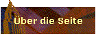 ber die Seite